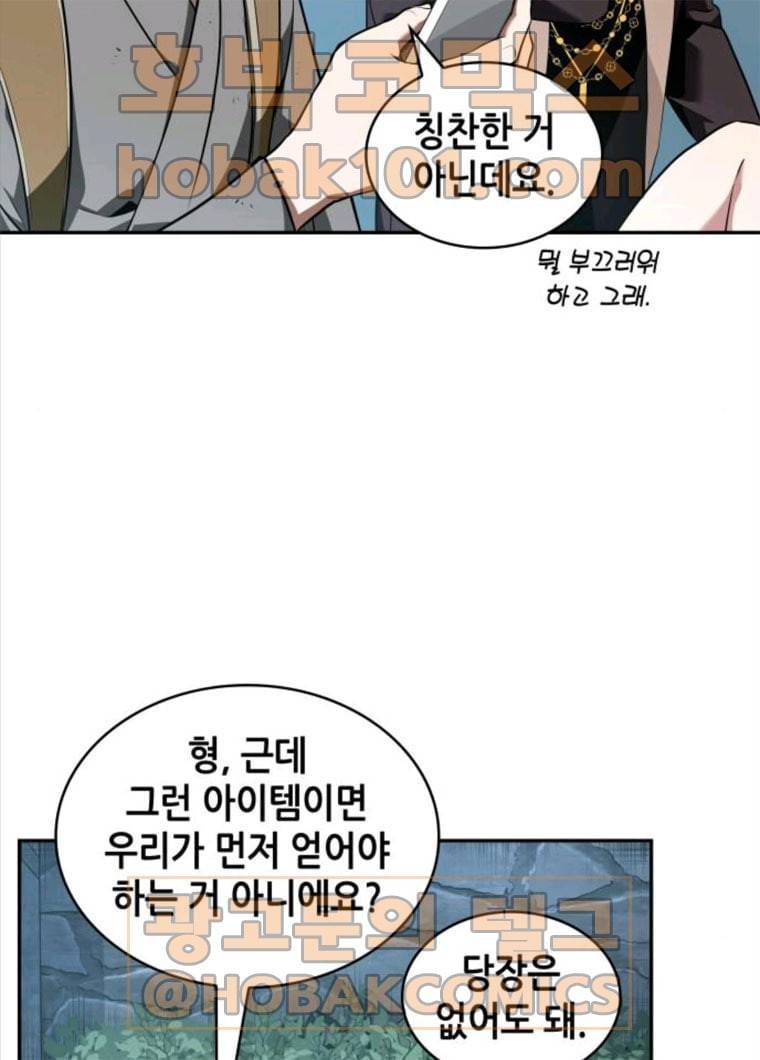 전지적 독자 시점 59화 25