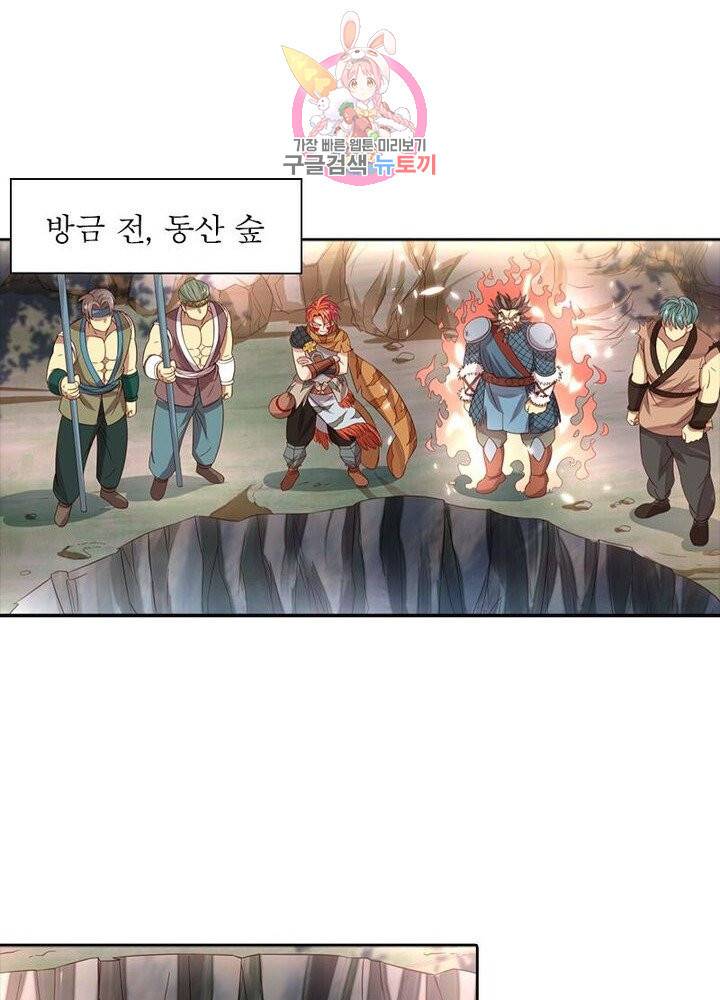이과로 하드캐리 28화 3
