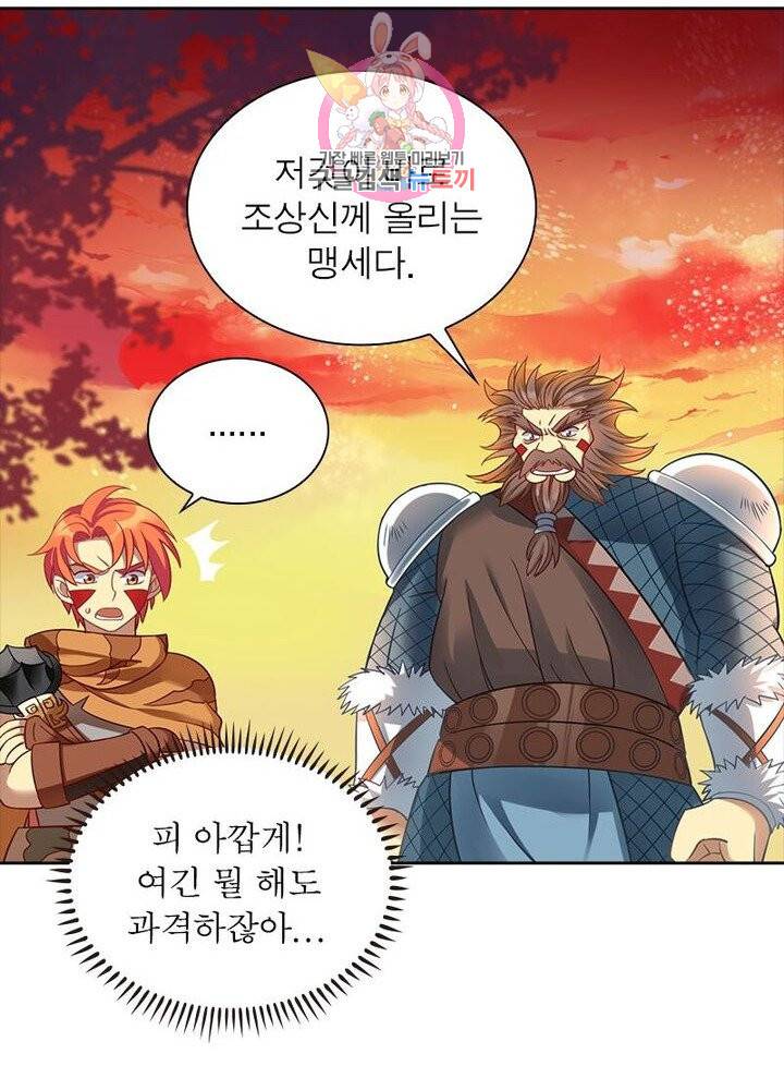 이과로 하드캐리 28화 9