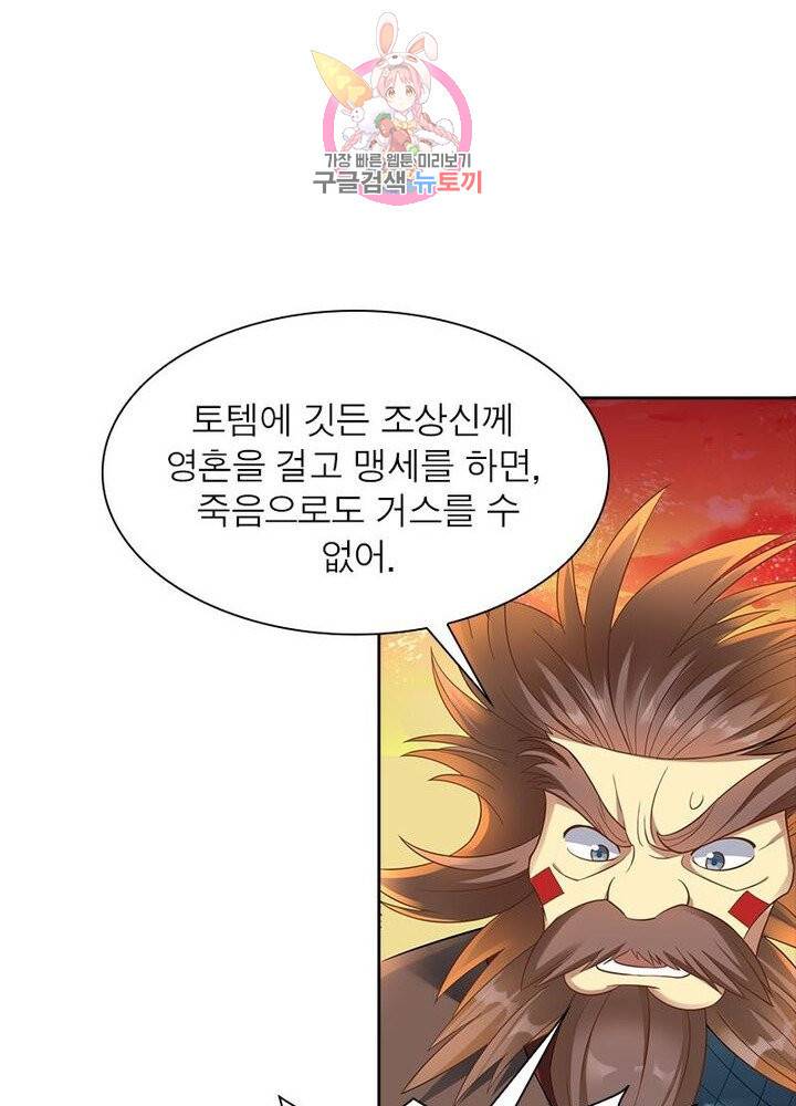 이과로 하드캐리 28화 10