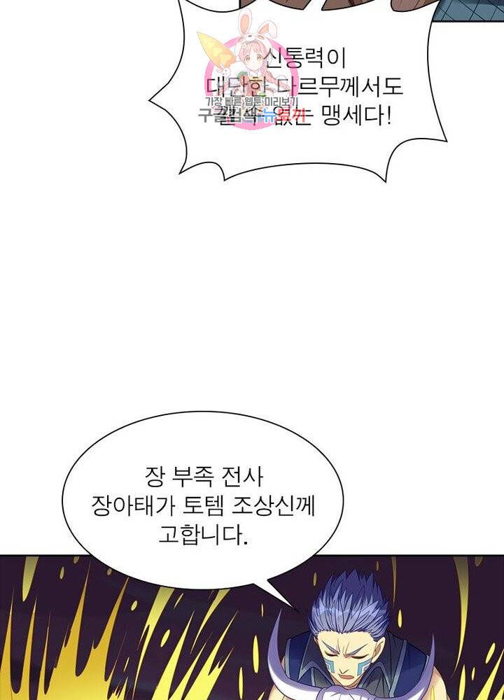 이과로 하드캐리 28화 11