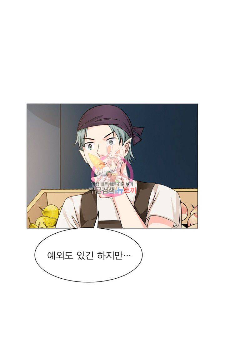 뱀파이어, 특종을 부탁해! 59화 1