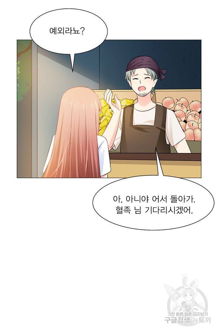 뱀파이어, 특종을 부탁해! 59화 2