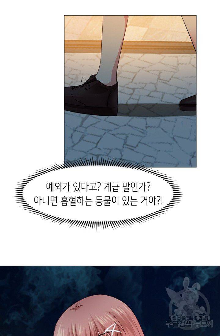뱀파이어, 특종을 부탁해! 59화 3