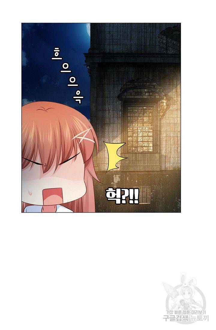 뱀파이어, 특종을 부탁해! 59화 5