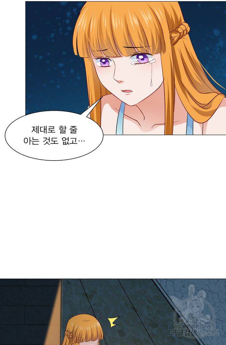 뱀파이어, 특종을 부탁해! 59화 7