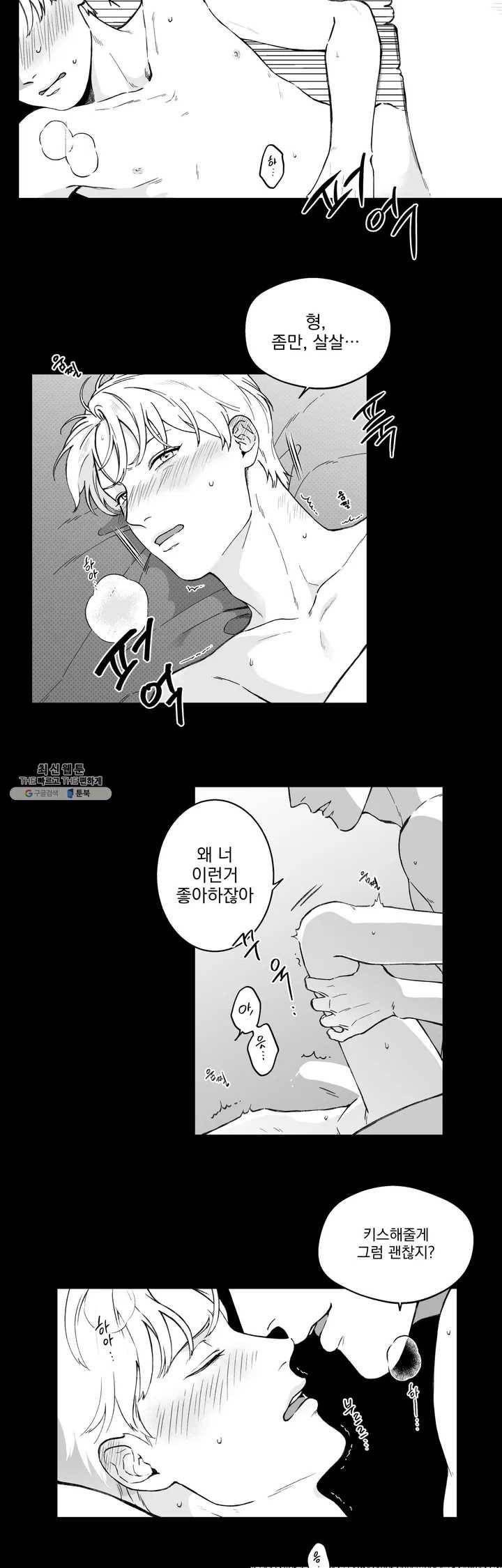 패스, 논패스 1화 당근과 반지 01 6