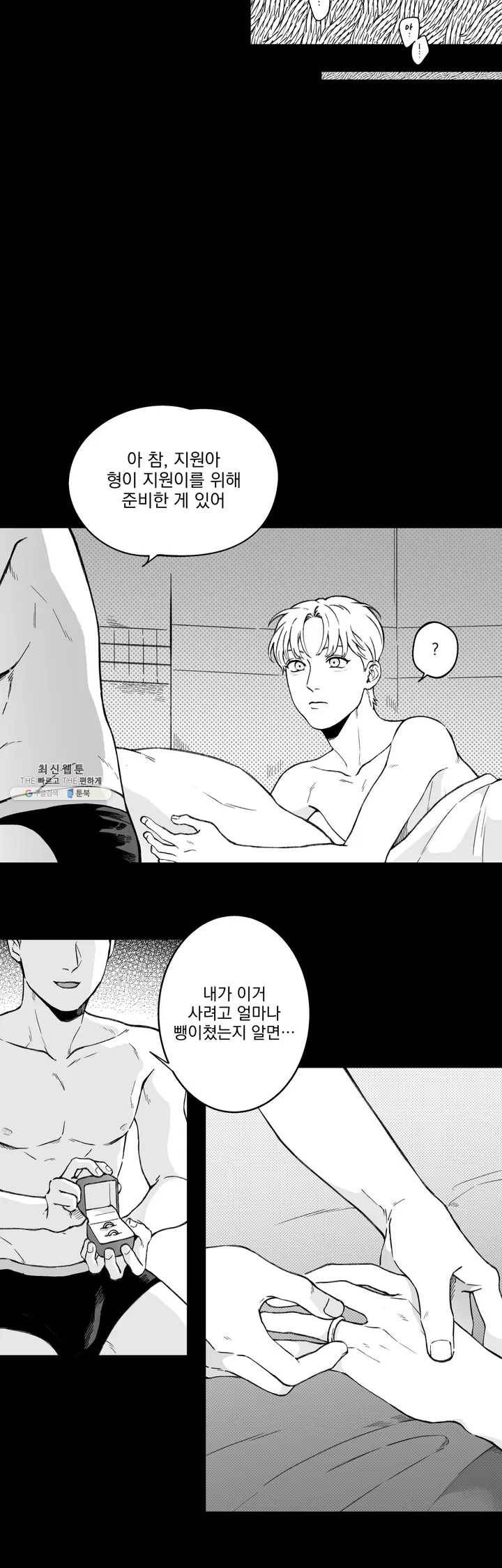 패스, 논패스 1화 당근과 반지 01 7