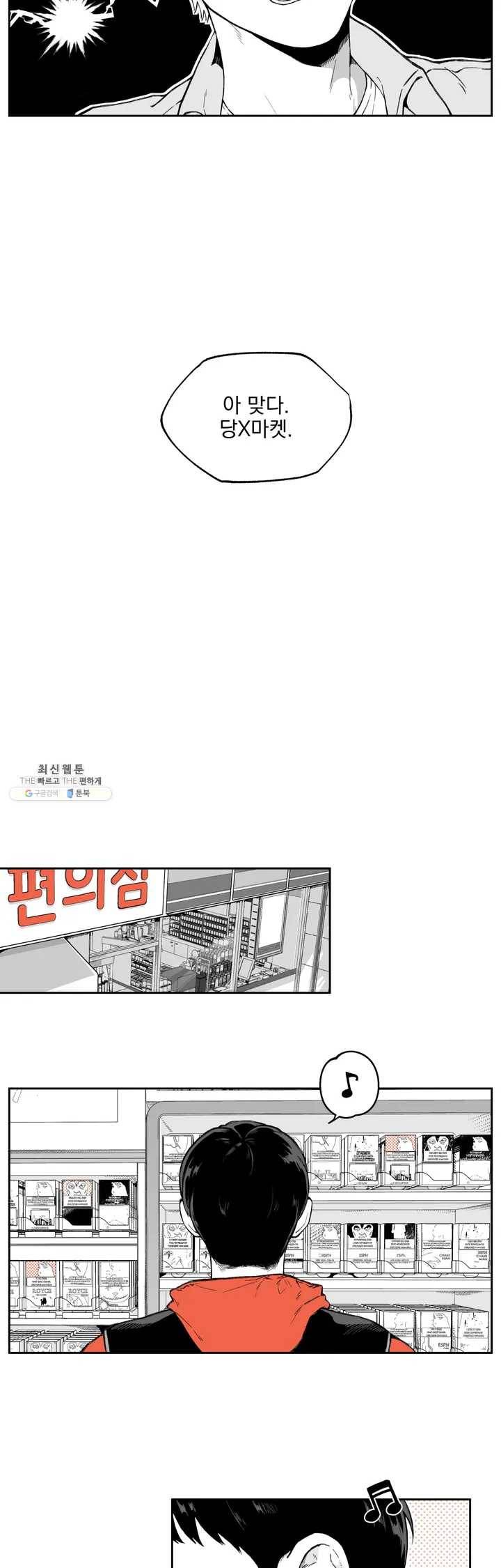 패스, 논패스 1화 당근과 반지 01 10