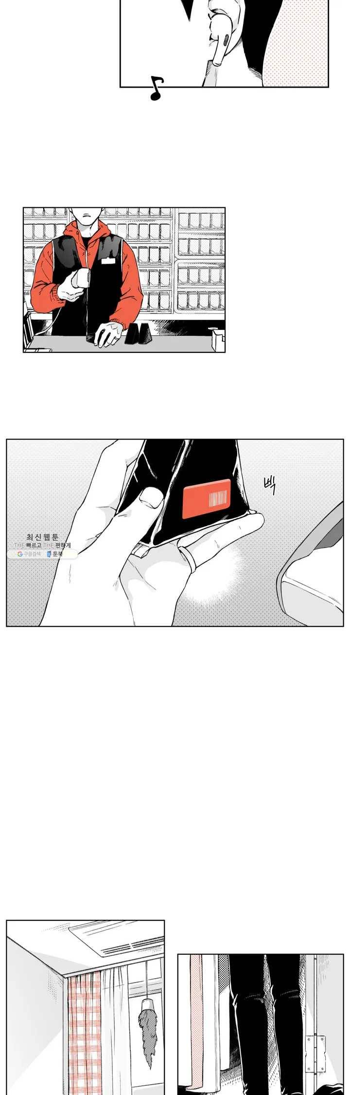 패스, 논패스 1화 당근과 반지 01 11