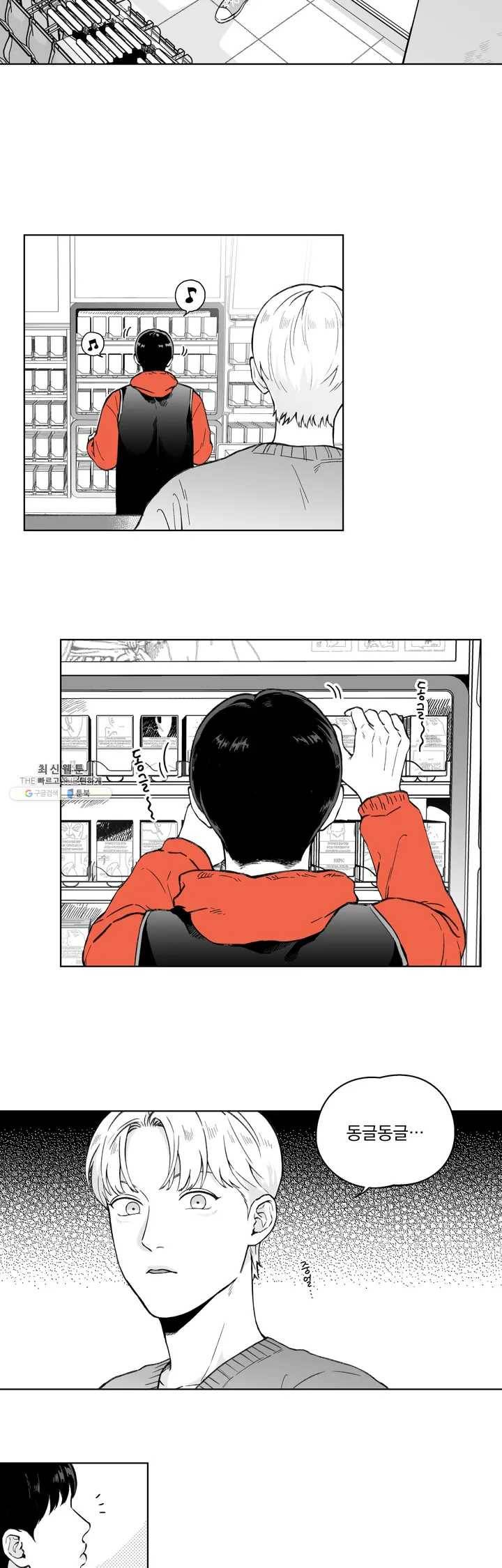 패스, 논패스 1화 당근과 반지 01 17