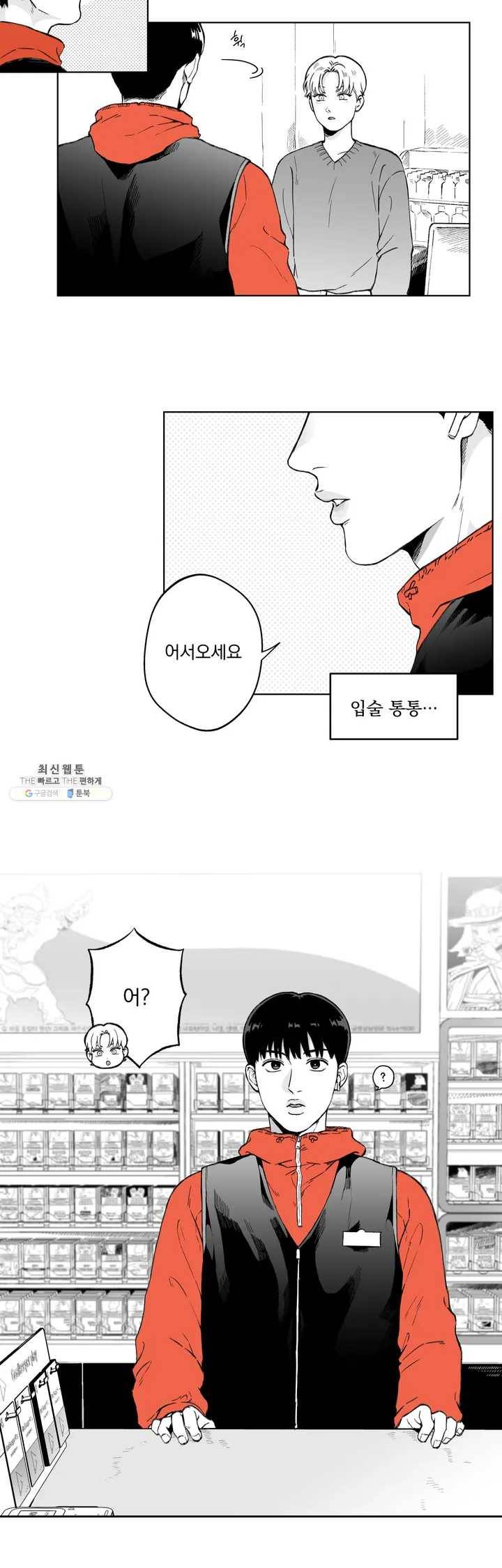 패스, 논패스 1화 당근과 반지 01 18