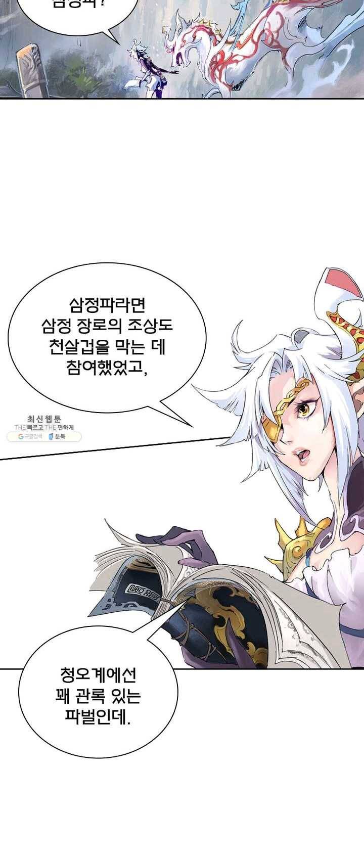 현호전기 시즌2 02화 3