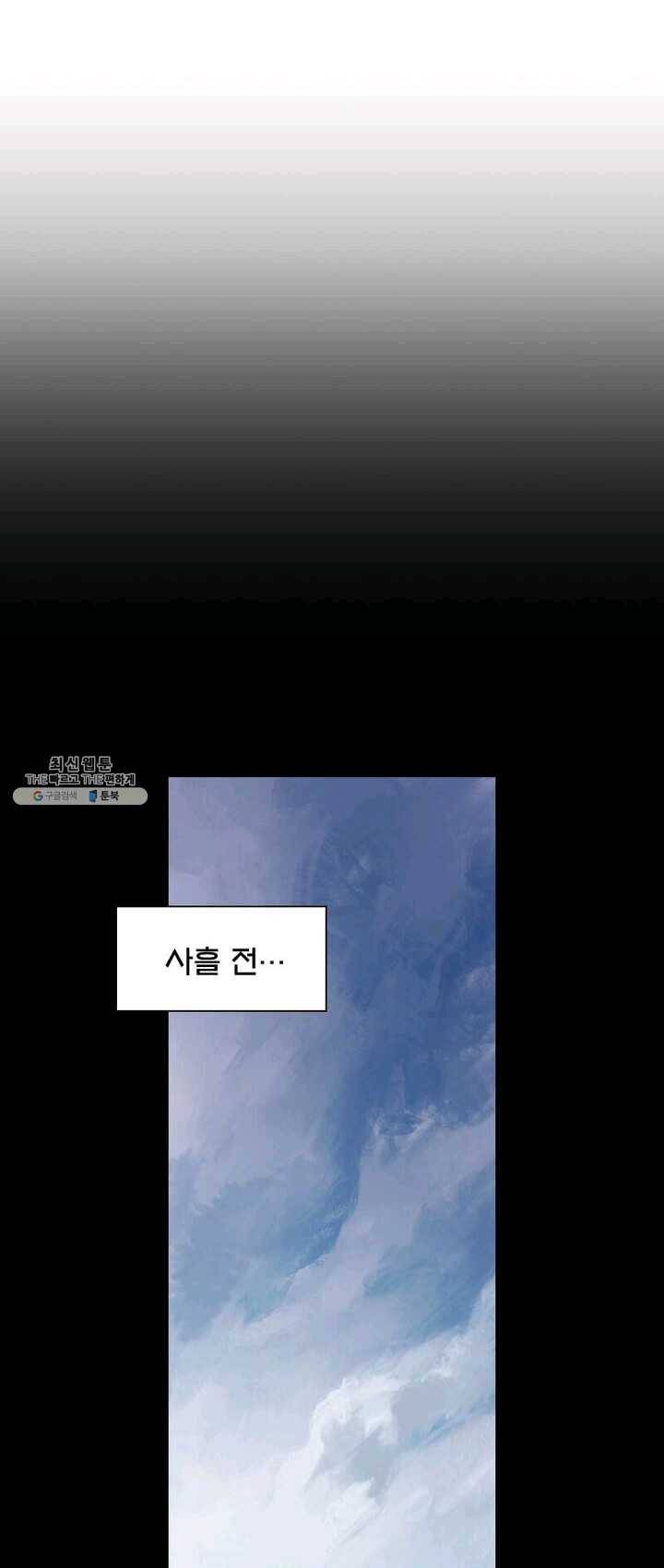 현호전기 시즌2 02화 5