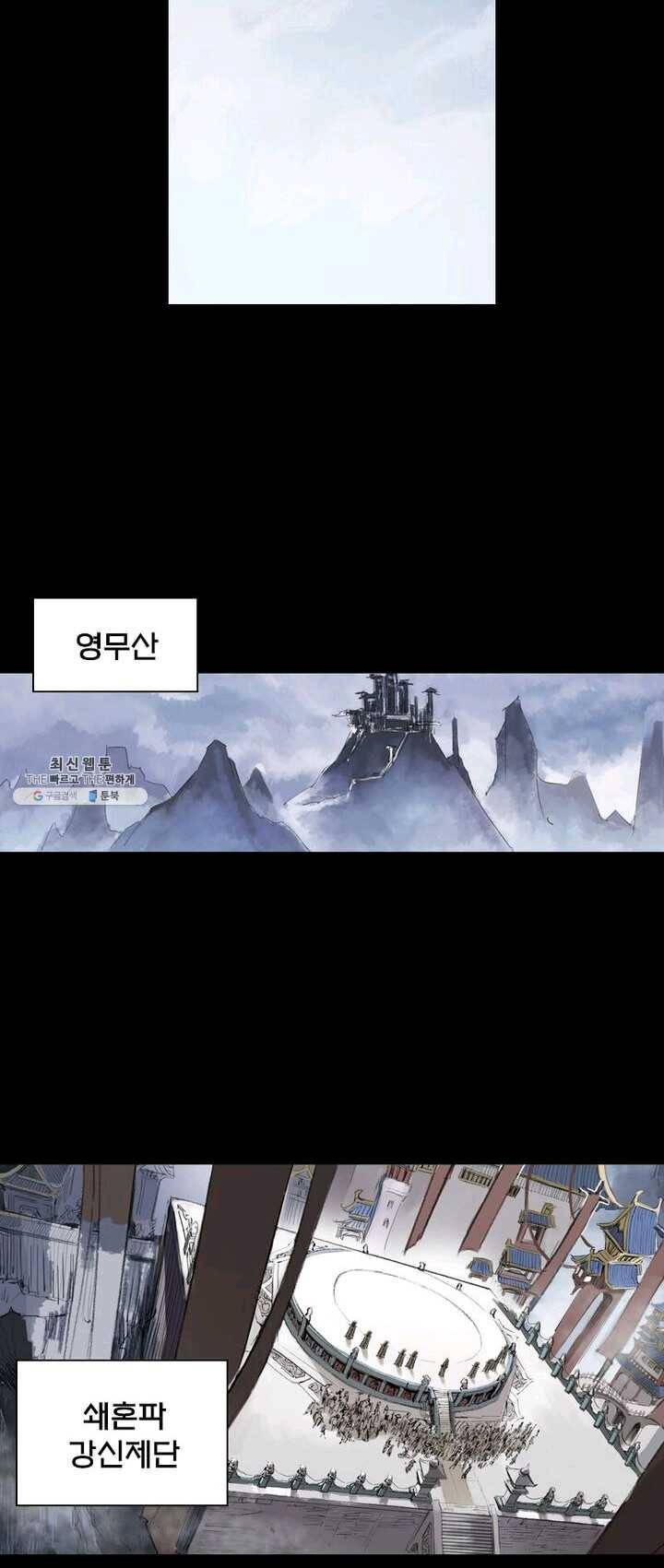 현호전기 시즌2 02화 6