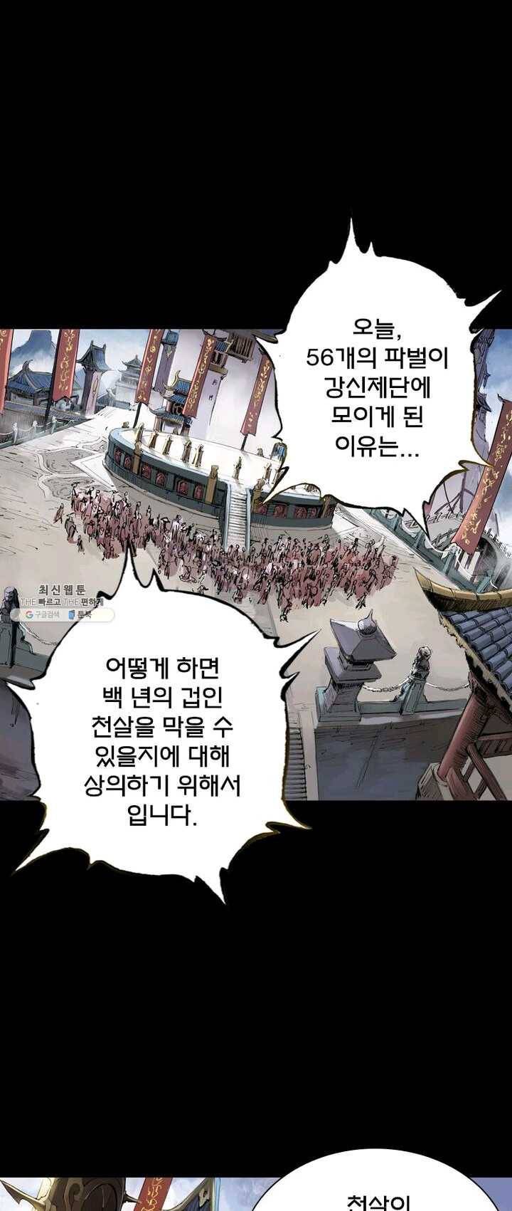 현호전기 시즌2 02화 7