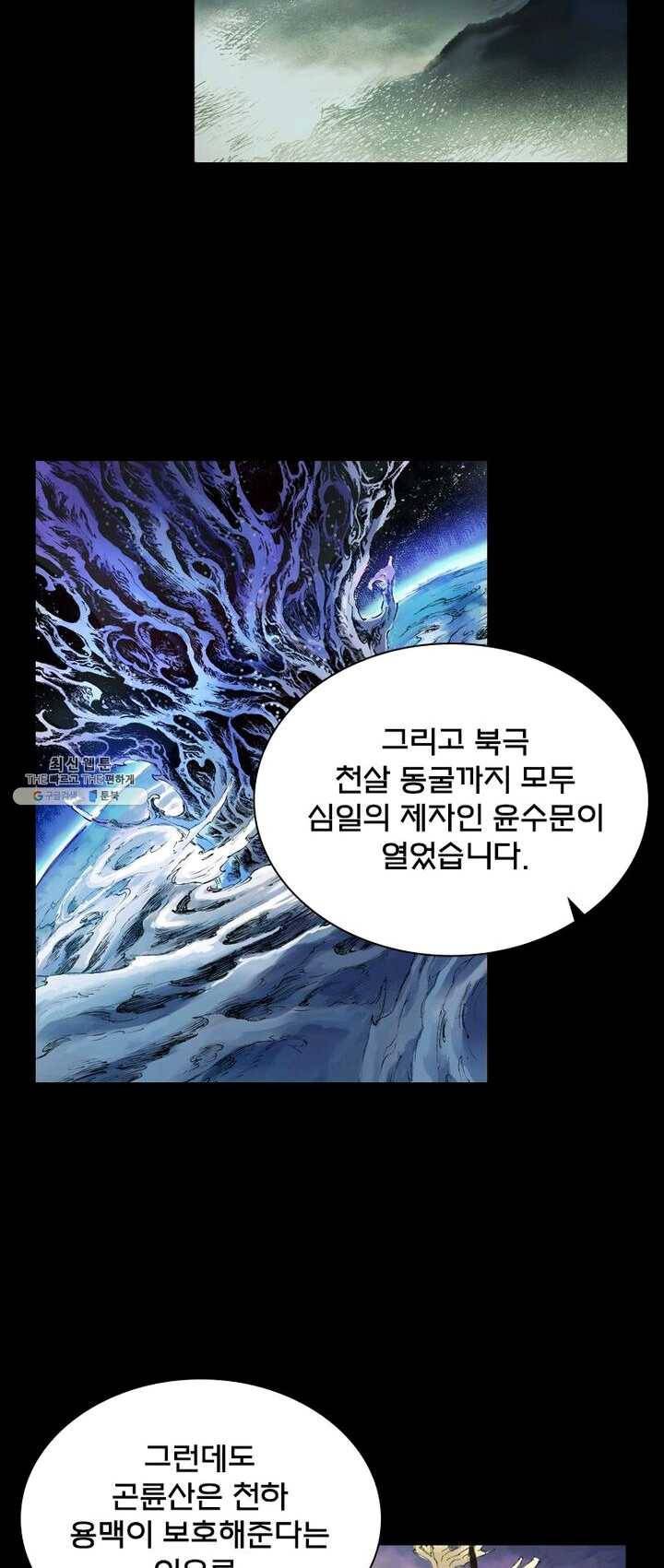 현호전기 시즌2 02화 9