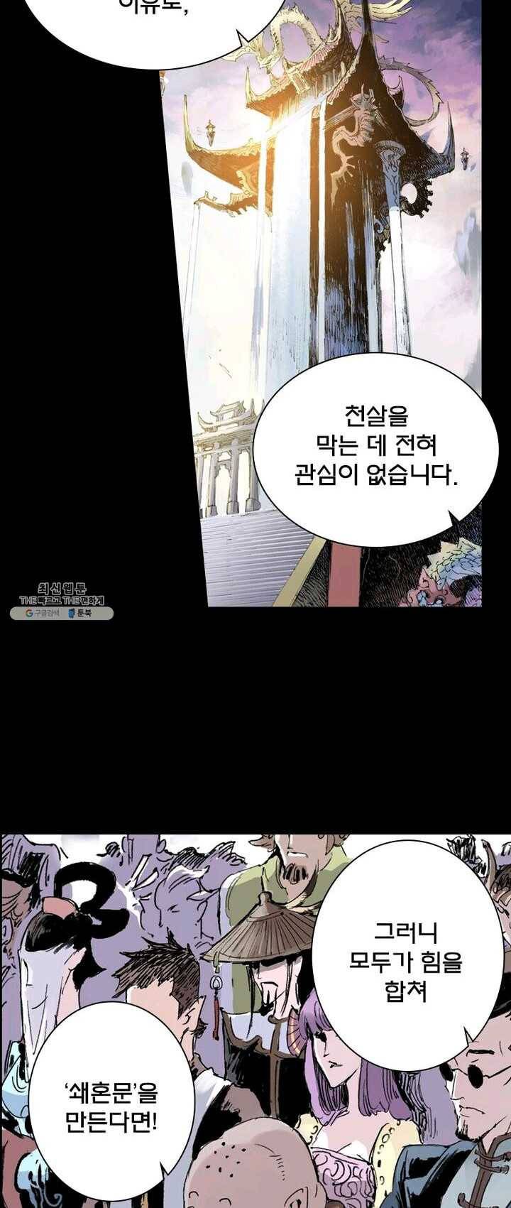 현호전기 시즌2 02화 10