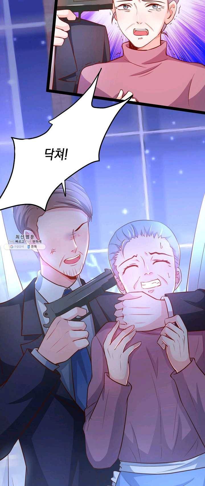 이 조폭은 귀여워 69화 5