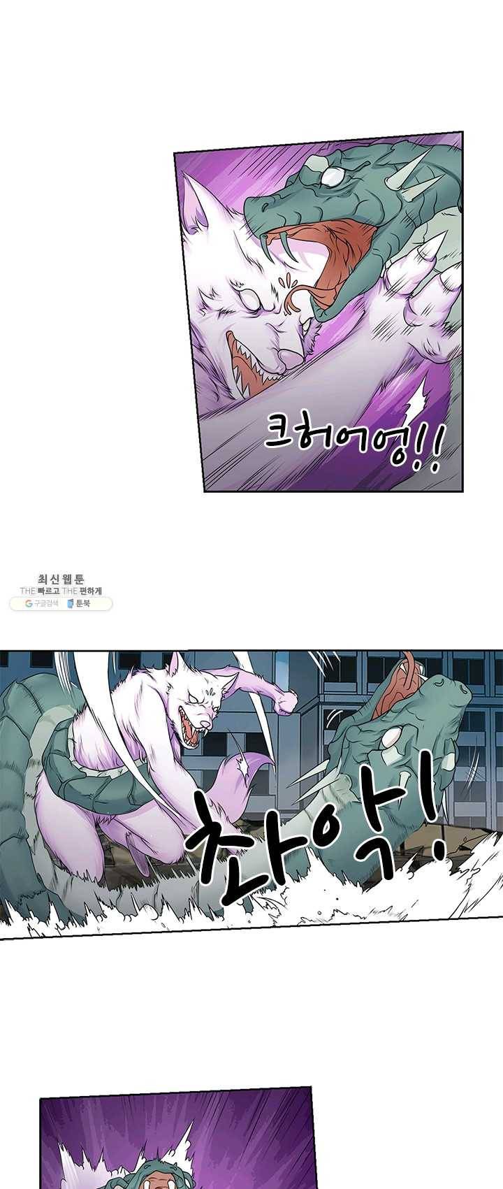 내 사랑 달기 40화 2