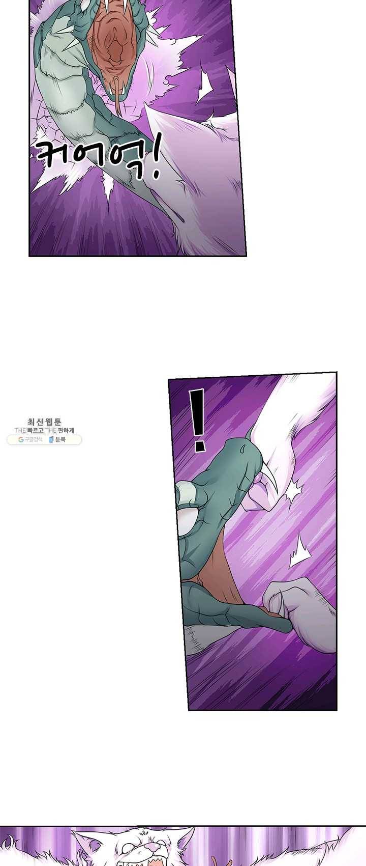 내 사랑 달기 40화 3