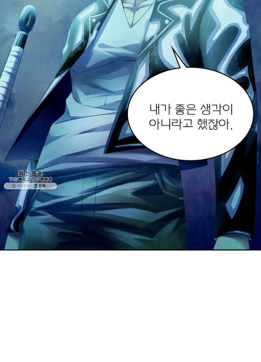 블러디발렌타인:인류종말 335화 3