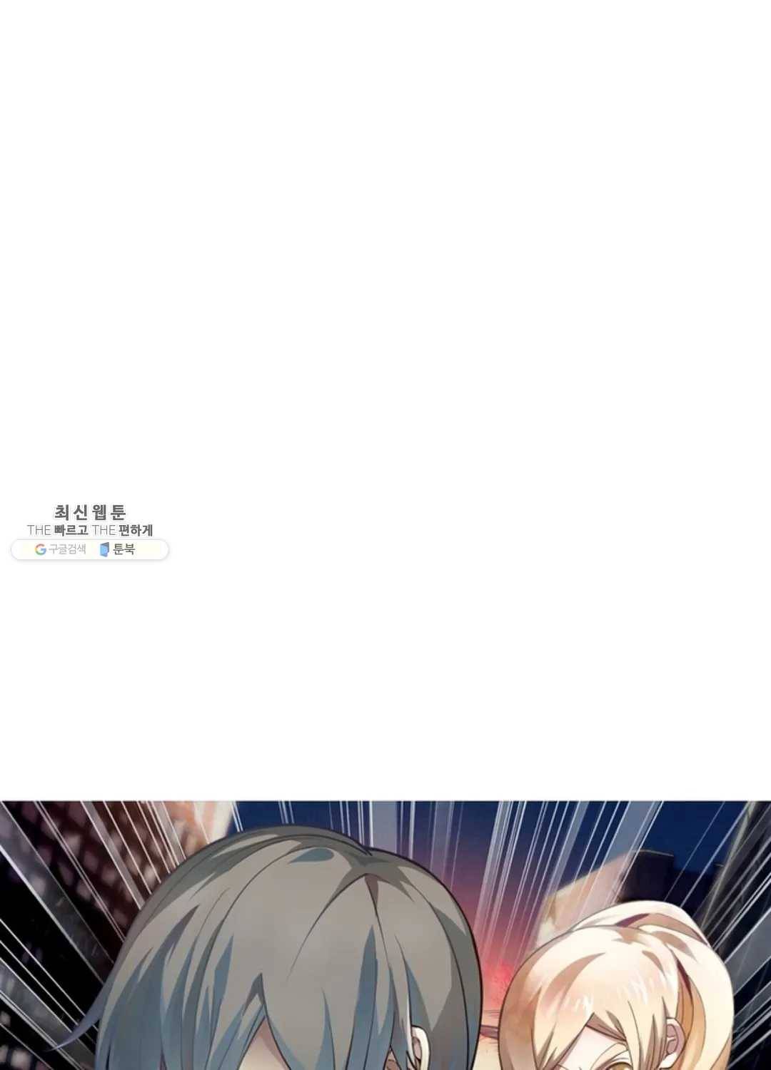 블러디발렌타인:인류종말 335화 4