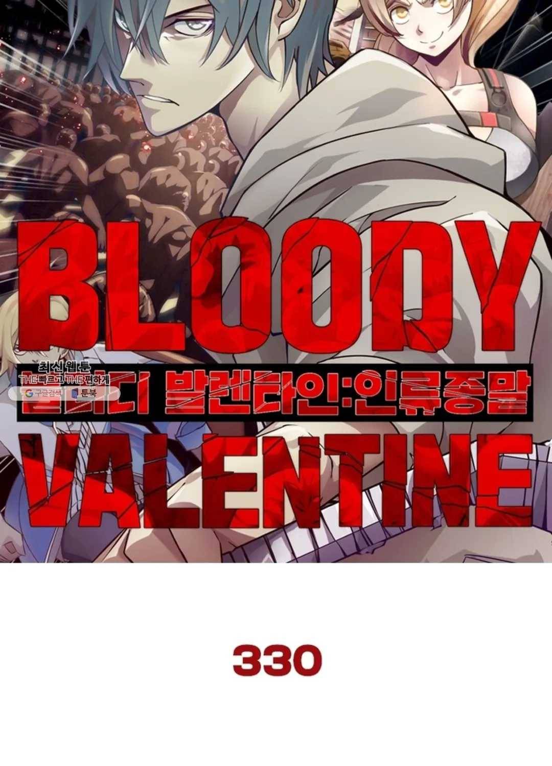 블러디발렌타인:인류종말 335화 5