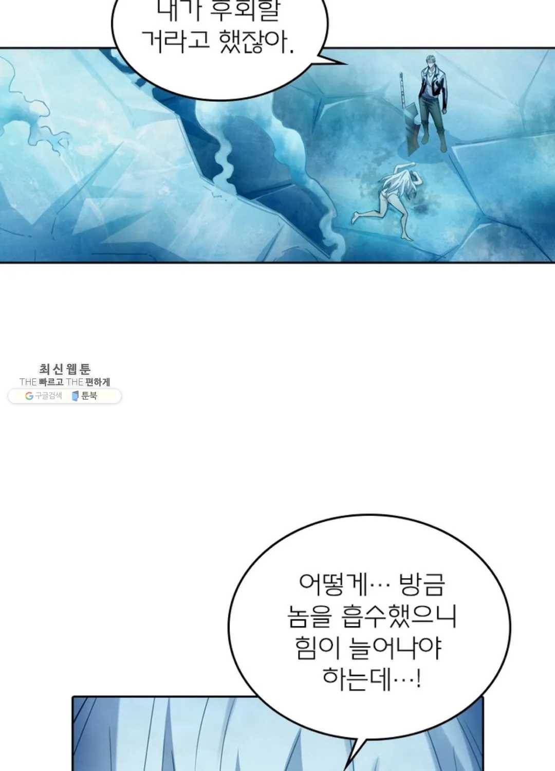 블러디발렌타인:인류종말 335화 7