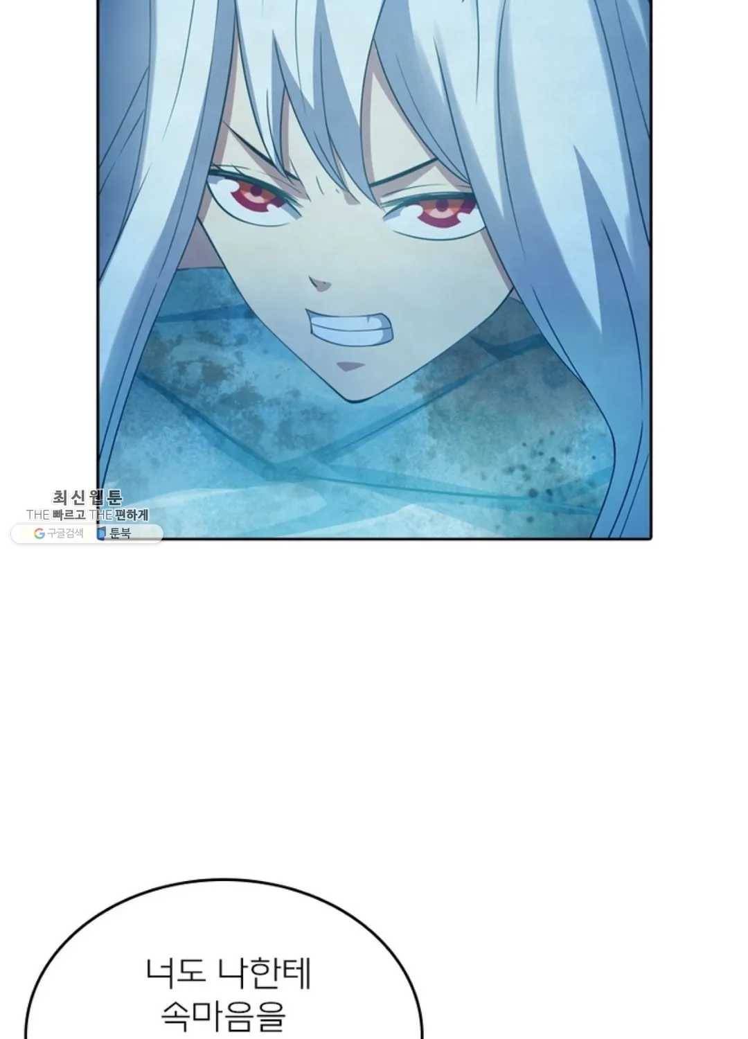 블러디발렌타인:인류종말 335화 8