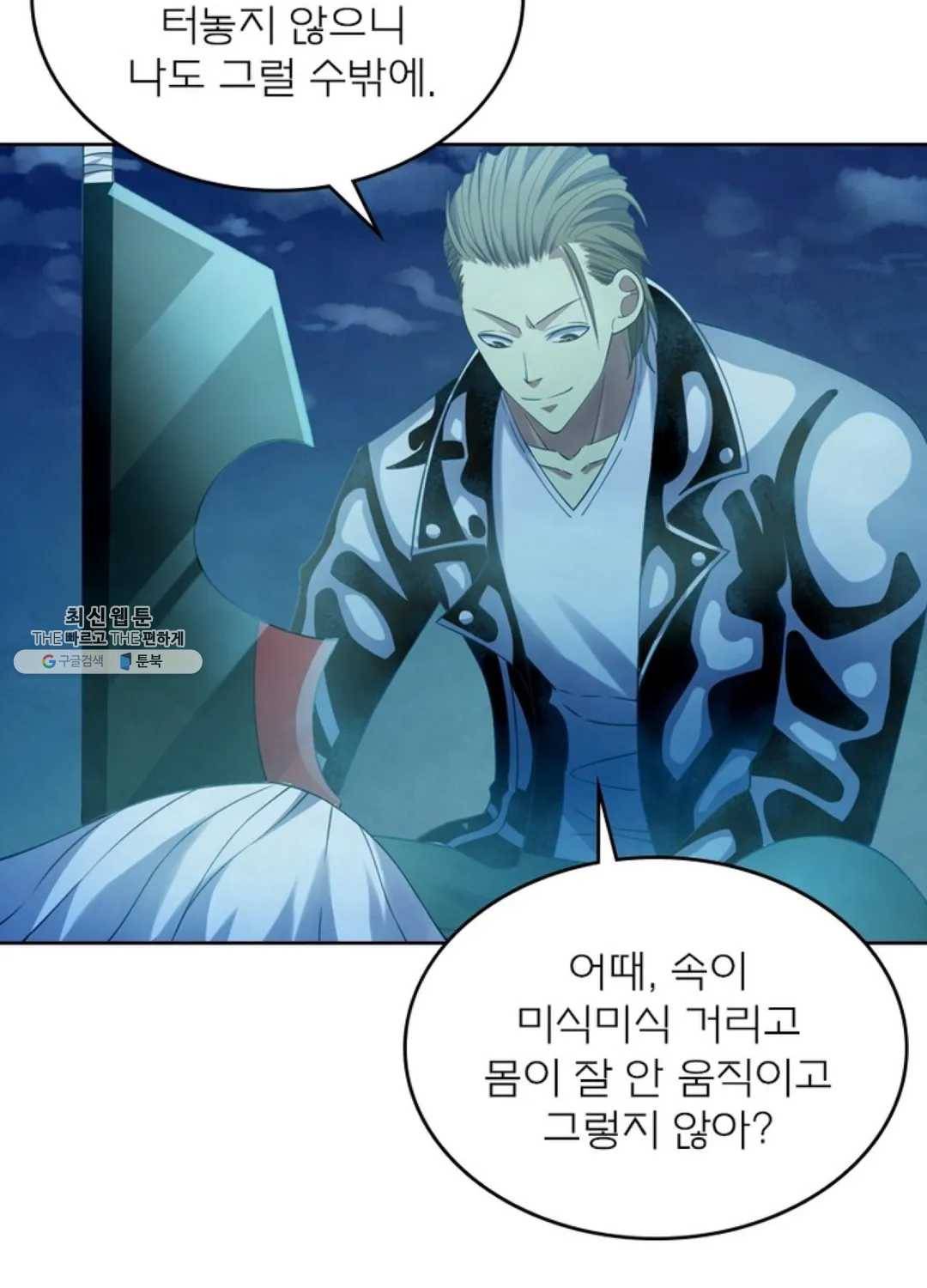 블러디발렌타인:인류종말 335화 9