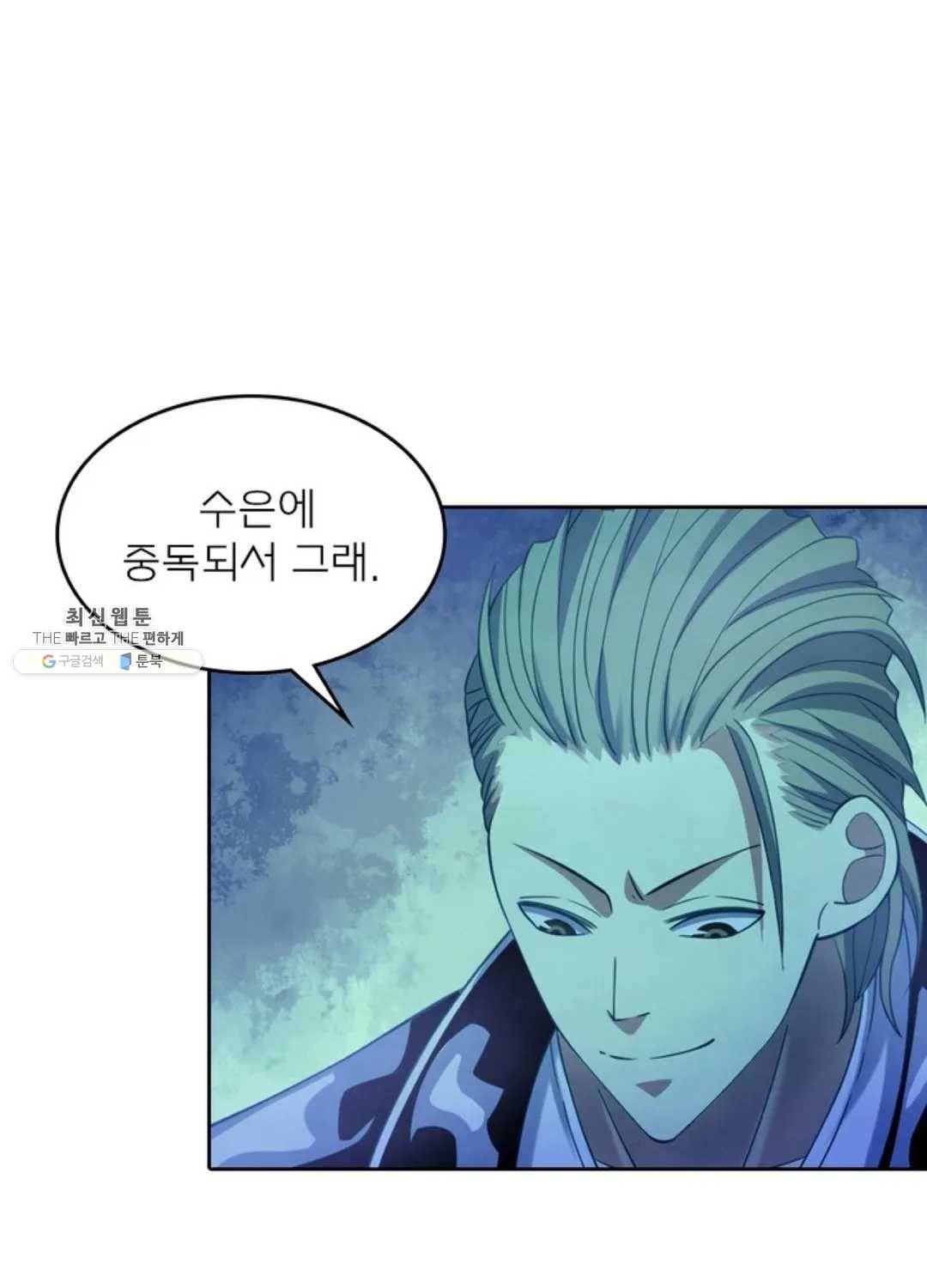 블러디발렌타인:인류종말 335화 10