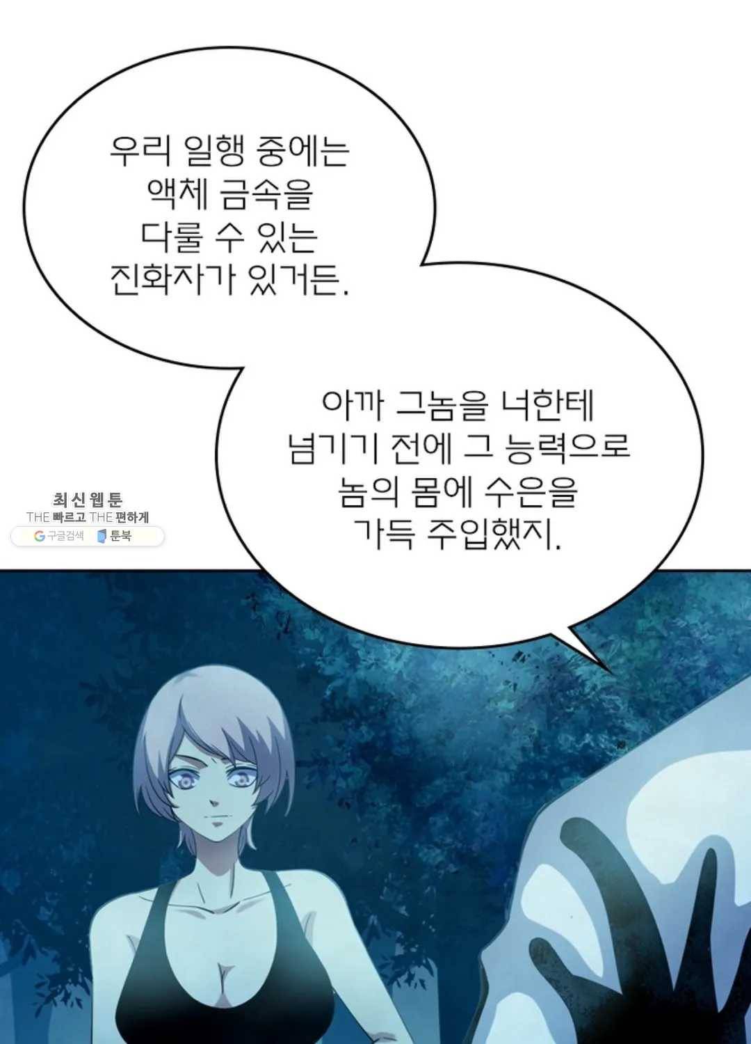 블러디발렌타인:인류종말 335화 12