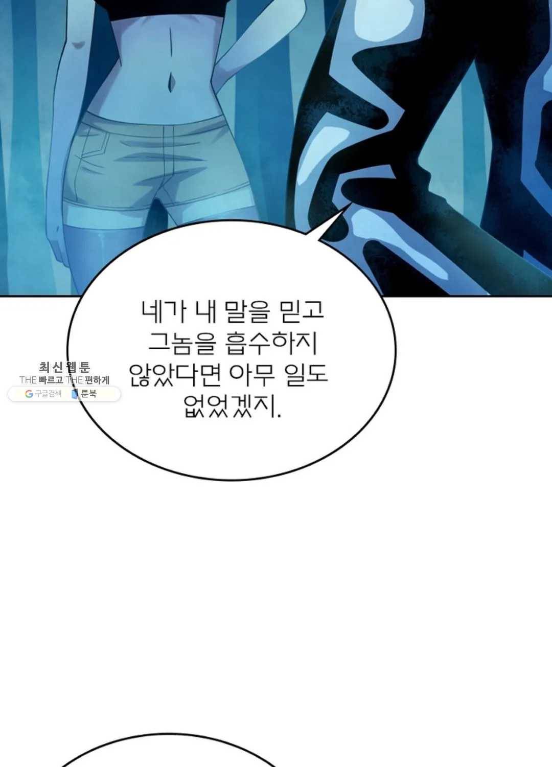 블러디발렌타인:인류종말 335화 13