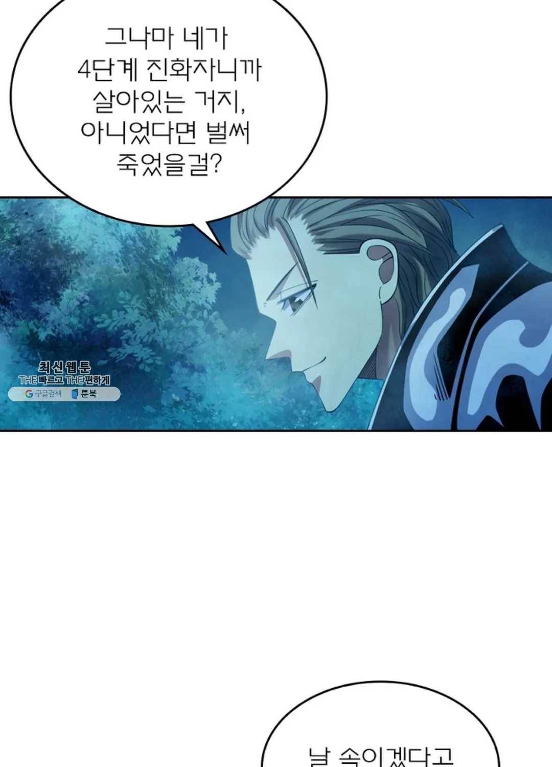 블러디발렌타인:인류종말 335화 14