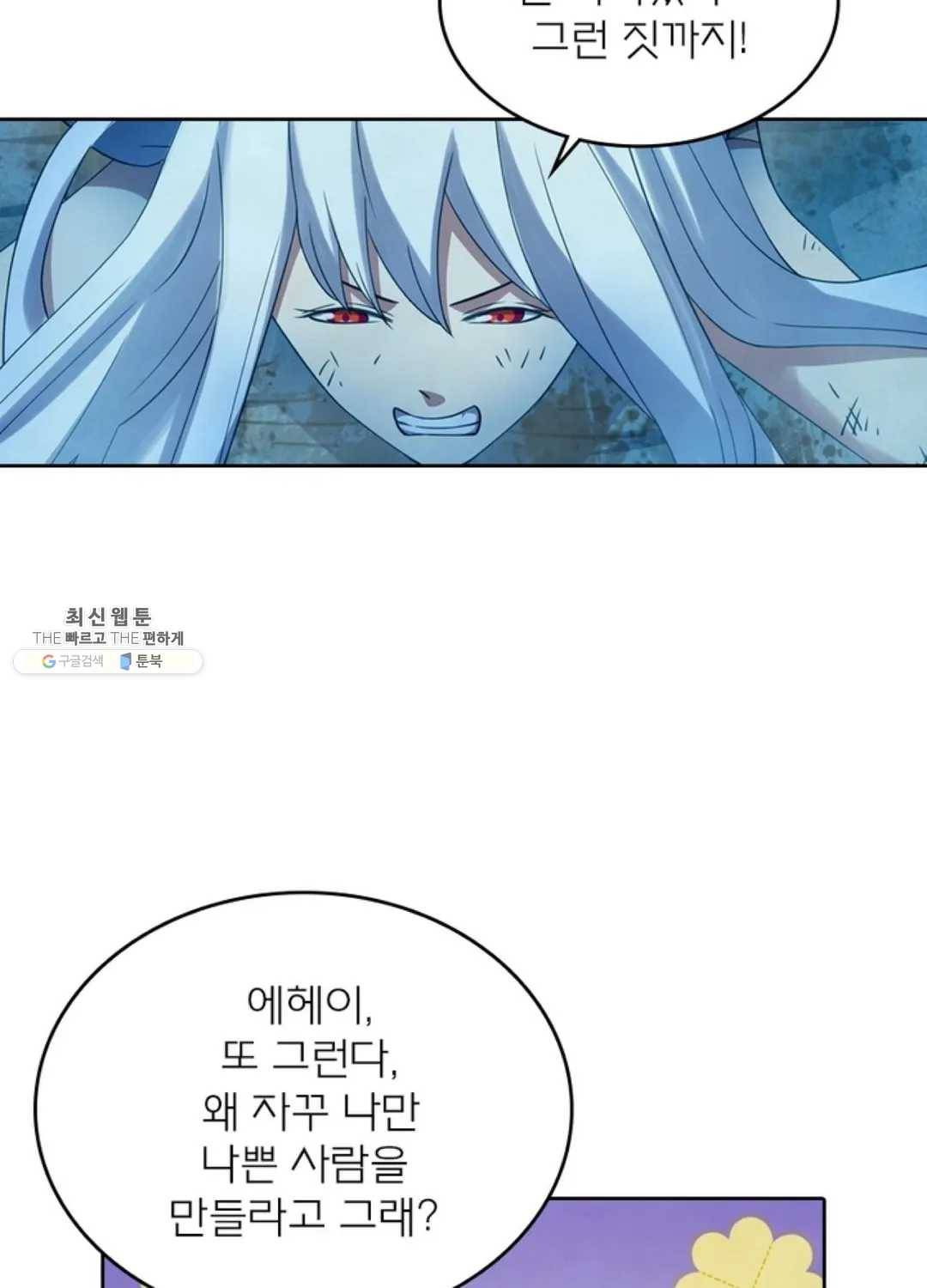 블러디발렌타인:인류종말 335화 15