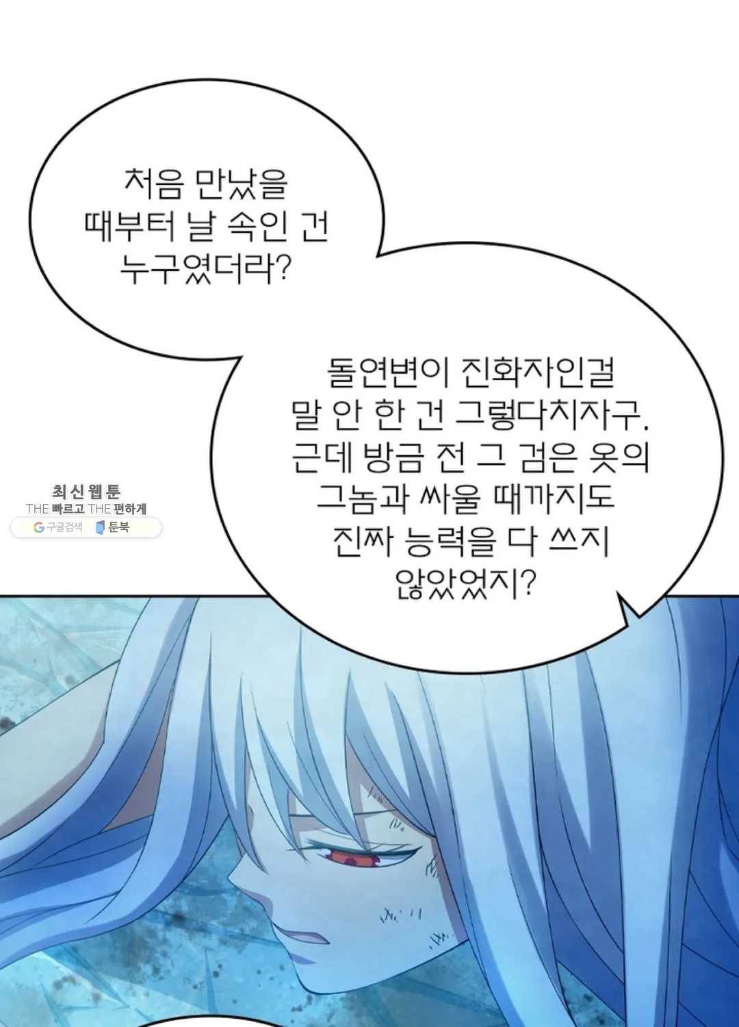블러디발렌타인:인류종말 335화 17