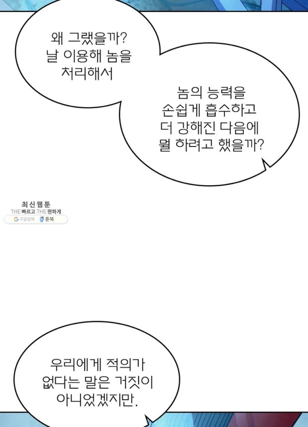 블러디발렌타인:인류종말 335화 18