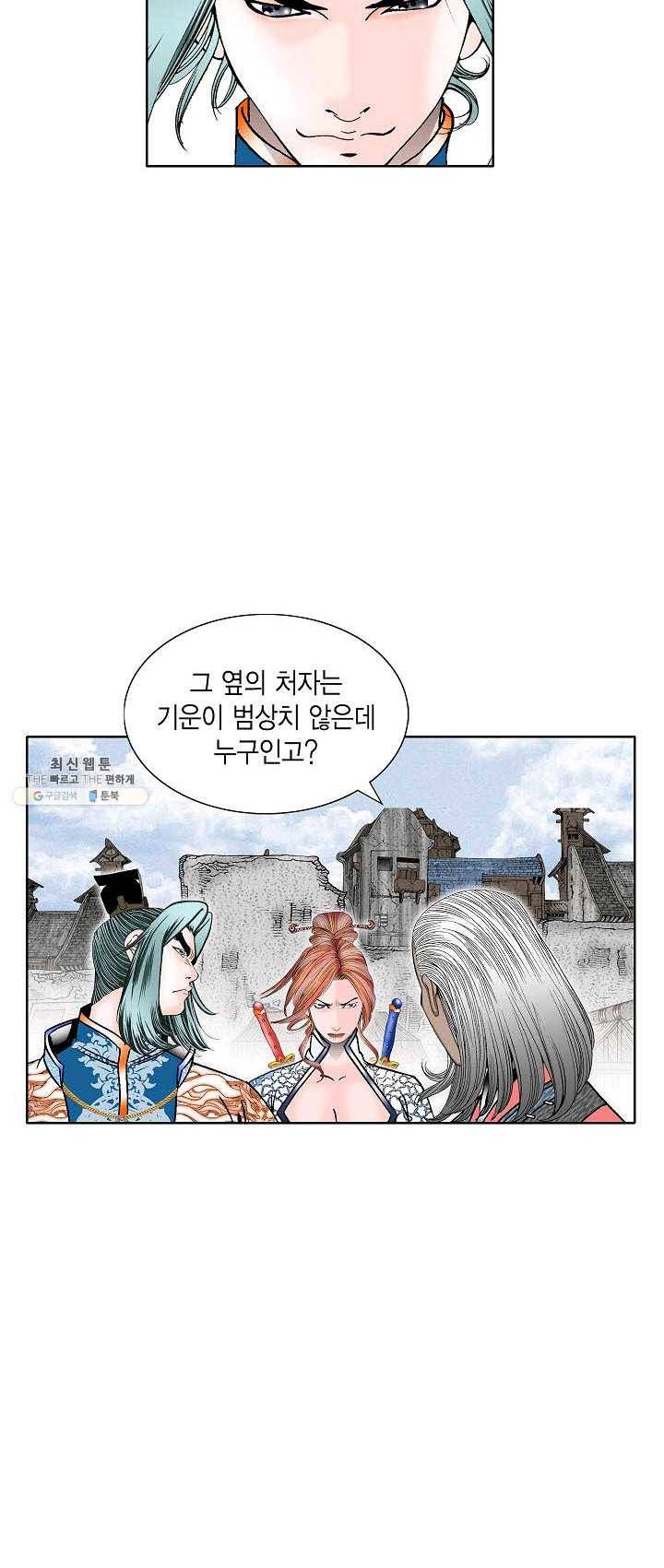 괴 126화 3