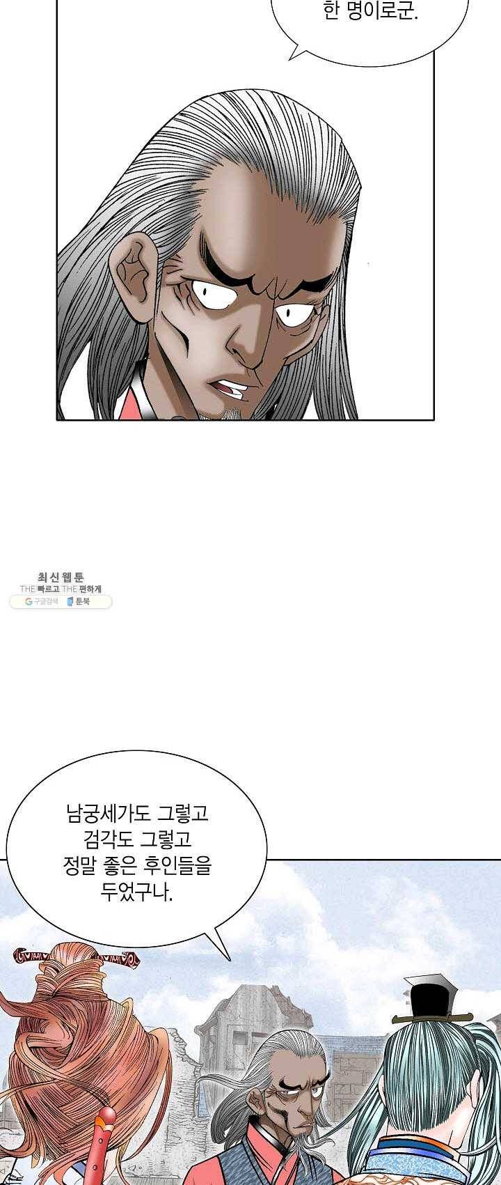 괴 126화 5
