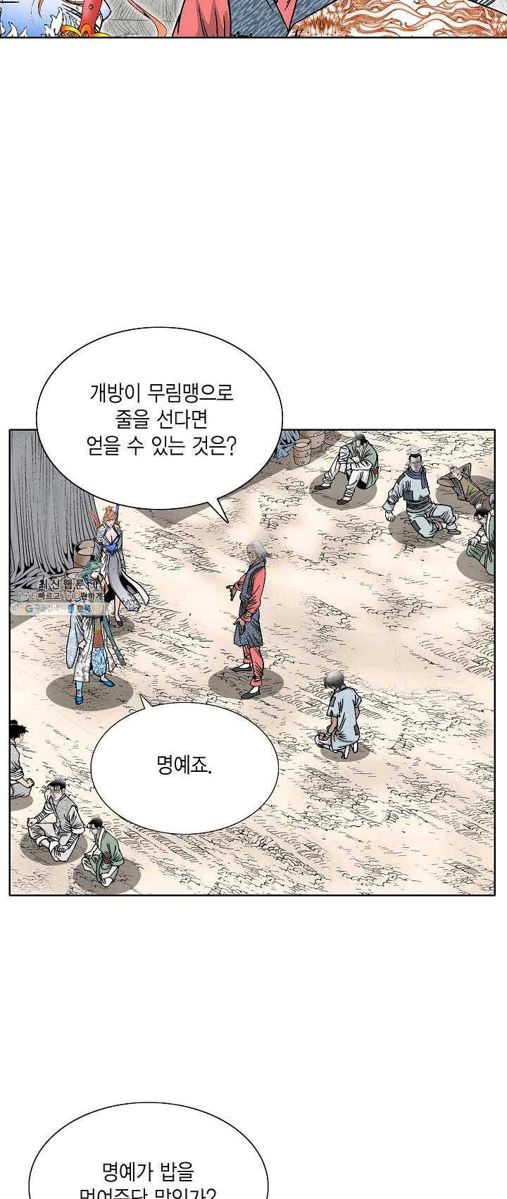 괴 126화 6