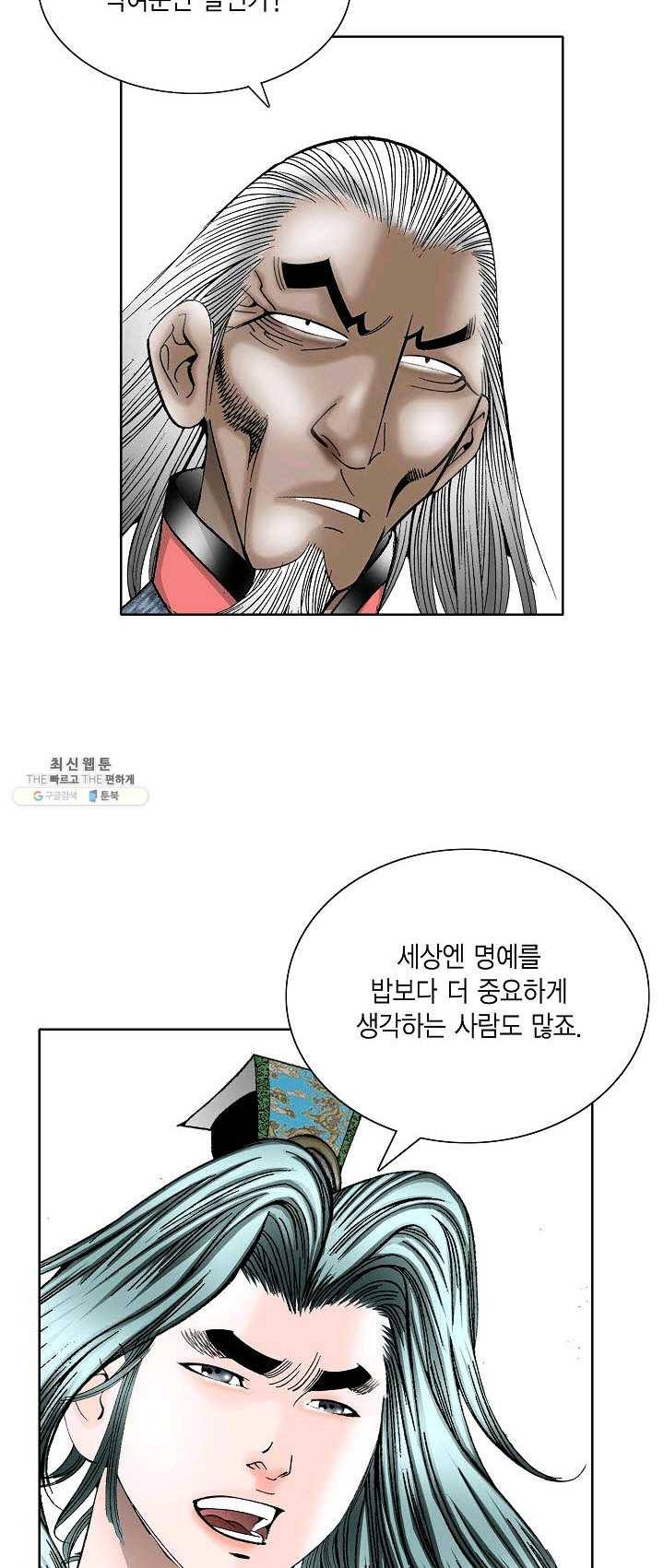 괴 126화 7