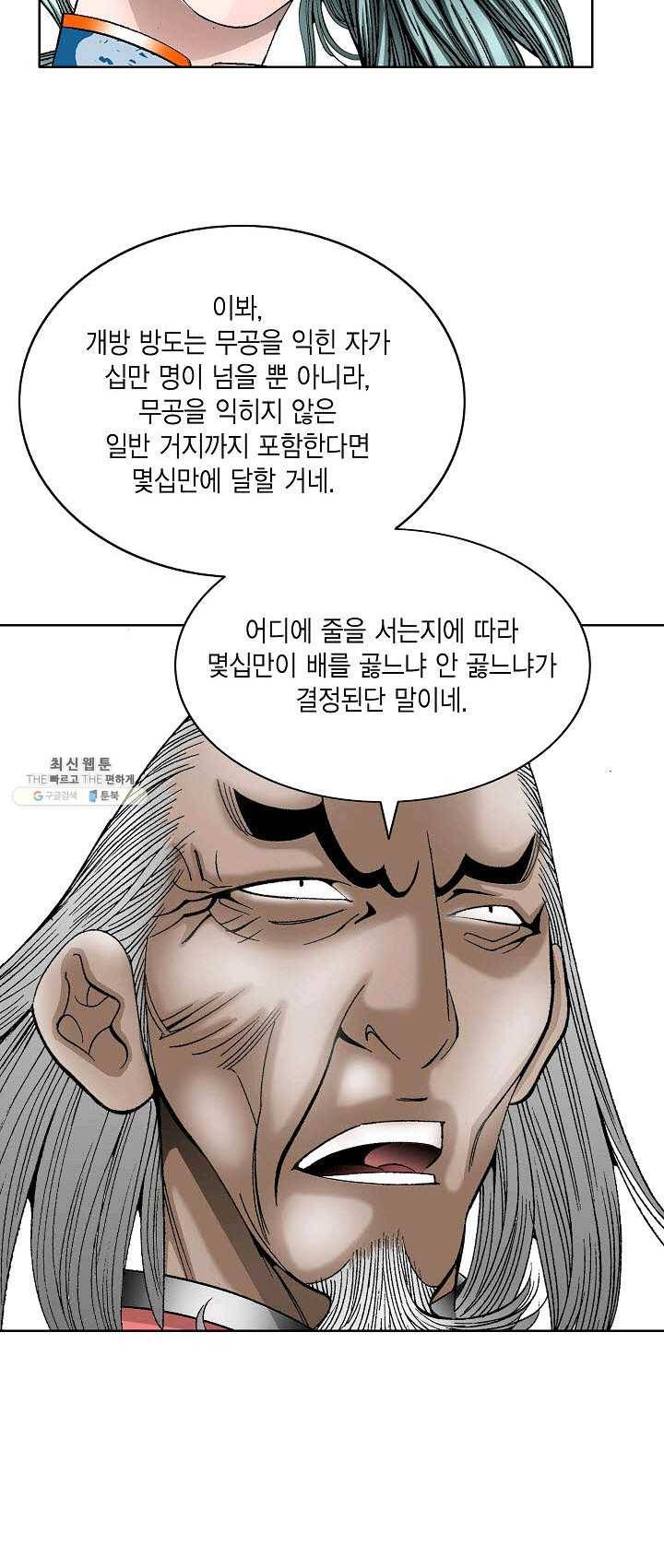 괴 126화 8