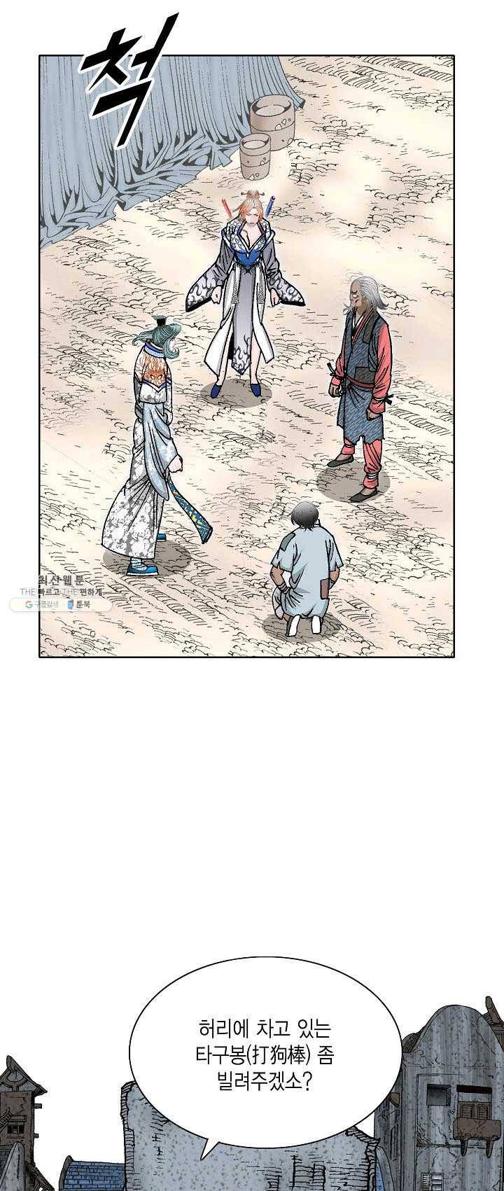 괴 126화 10