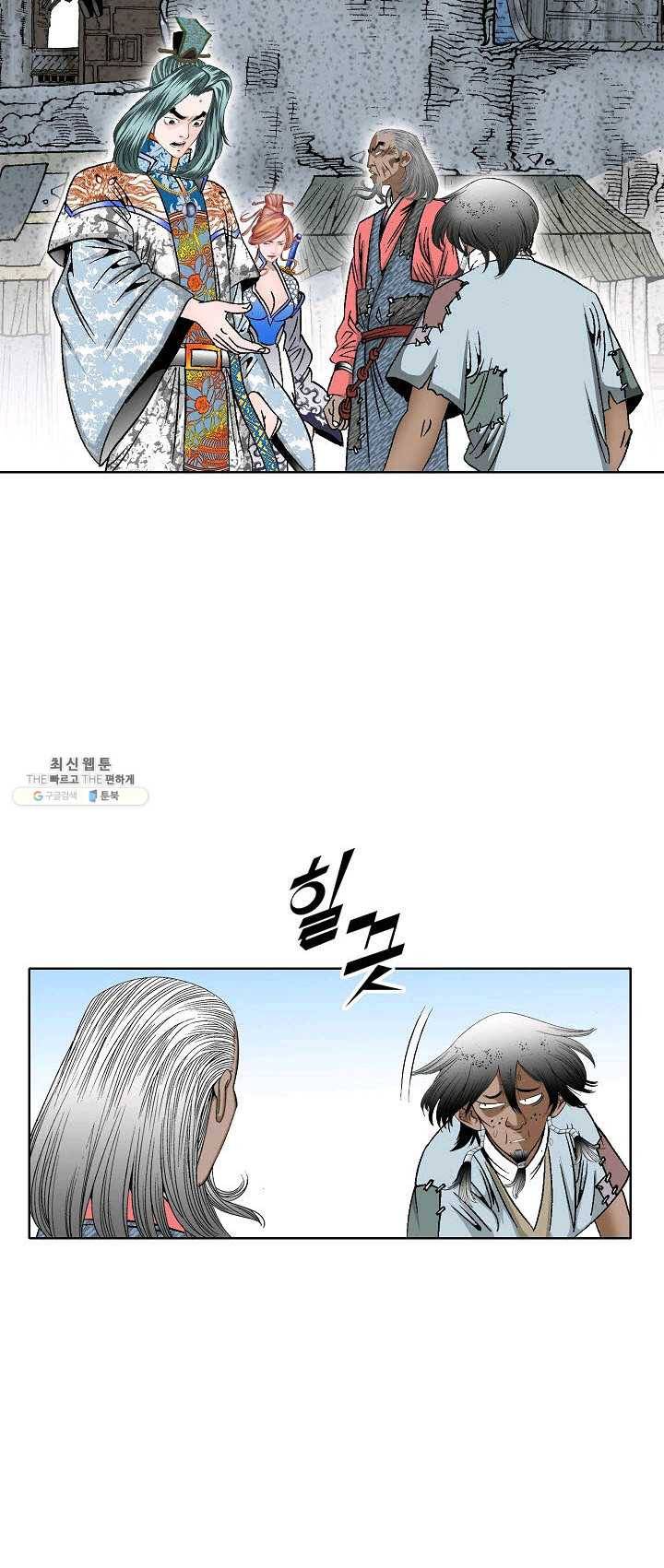 괴 126화 11