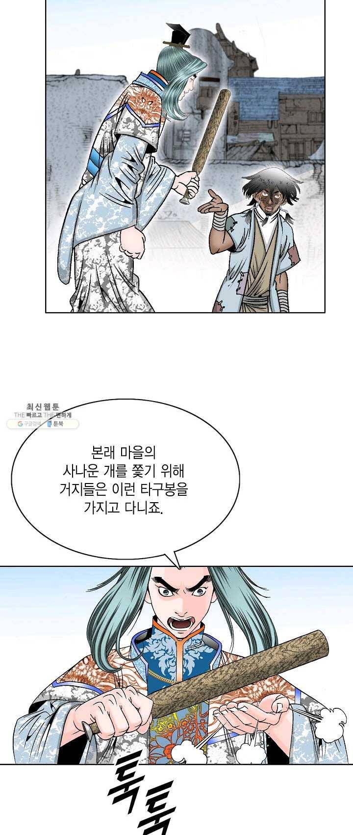 괴 126화 13