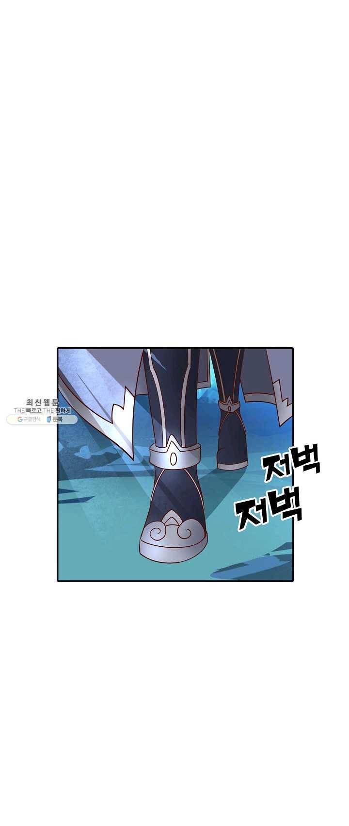 최강마존 데릴사위 65화 2