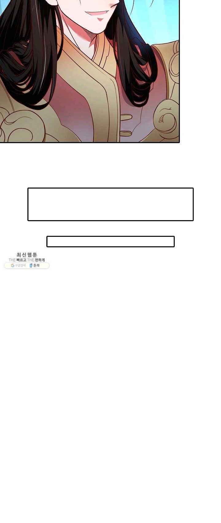 최강마존 데릴사위 65화 9