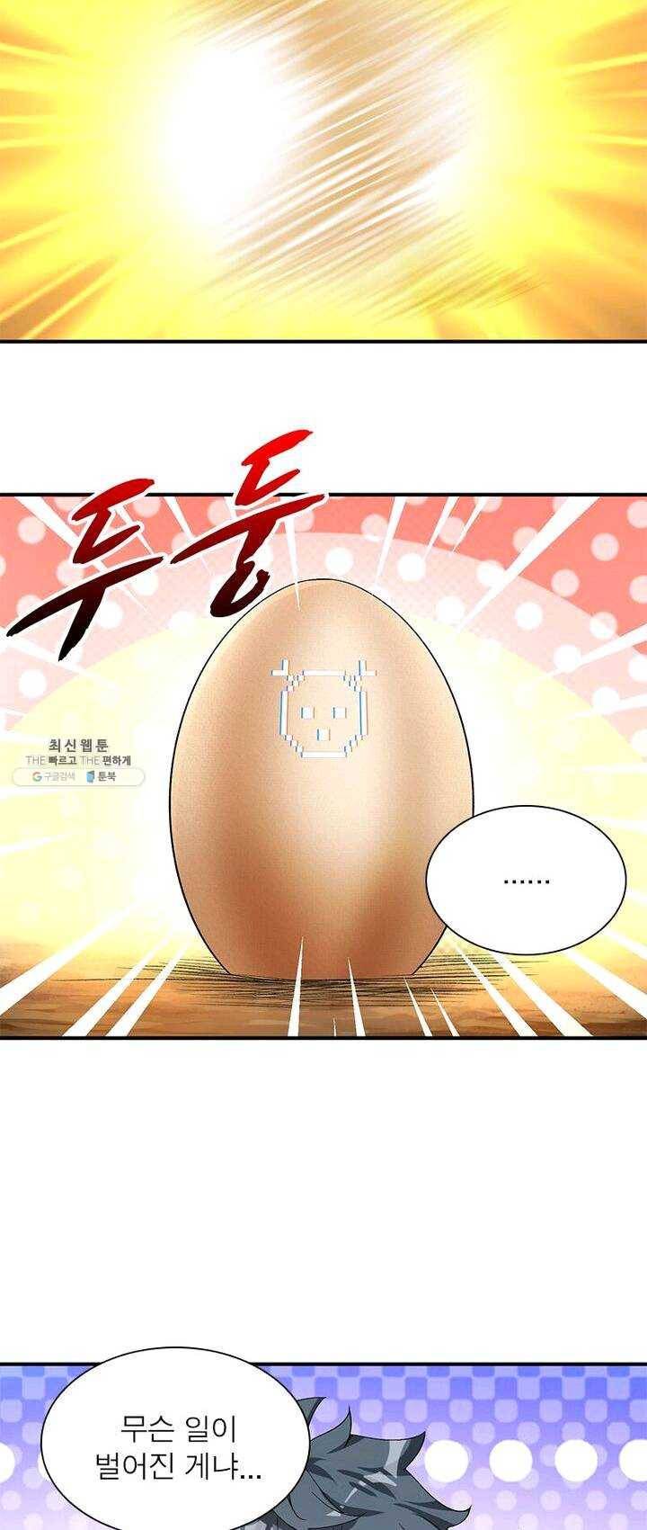 이세계에서 만렙 찍기 47화 6