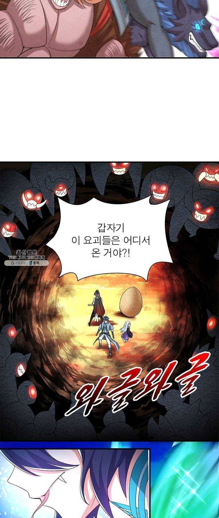 이세계에서 만렙 찍기 47화 10